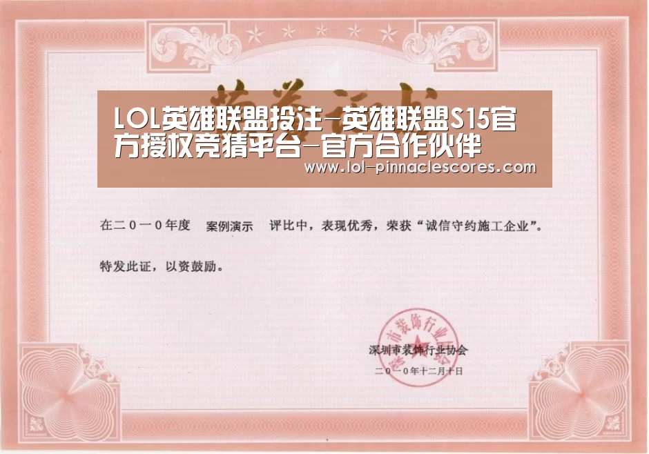 荣誉证书二(图1)