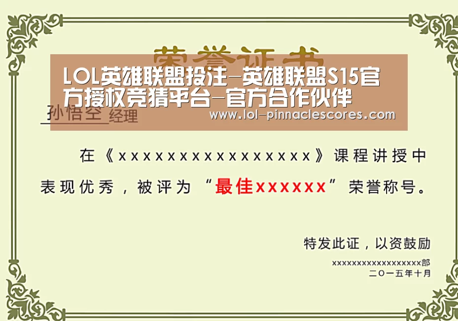 荣誉证书一(图1)