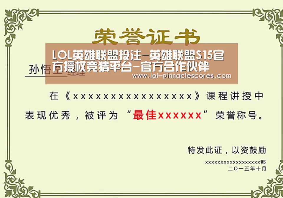 荣誉证书一