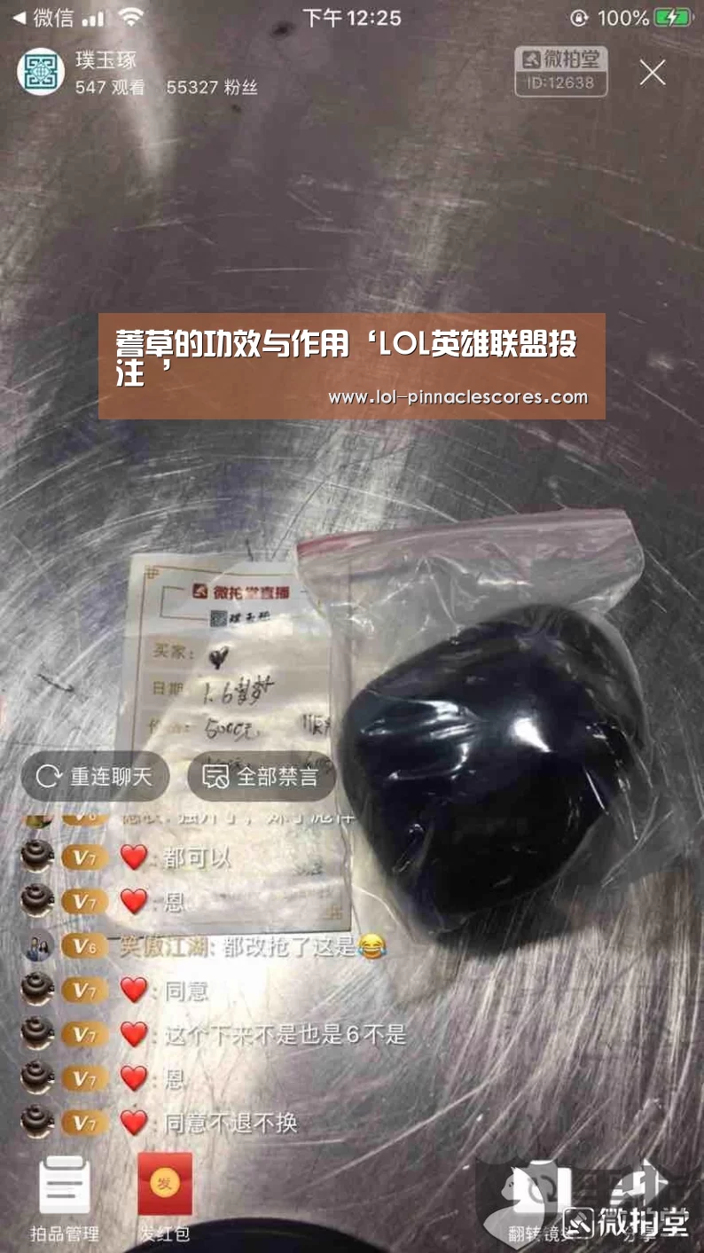 蓍草的功效与作用‘LOL英雄联盟投注 ’(图2) 官方电竞竞猜平台