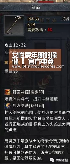 女性更年期的保健【 官方电竞竞猜平台】(图3) 官方电竞竞猜平台