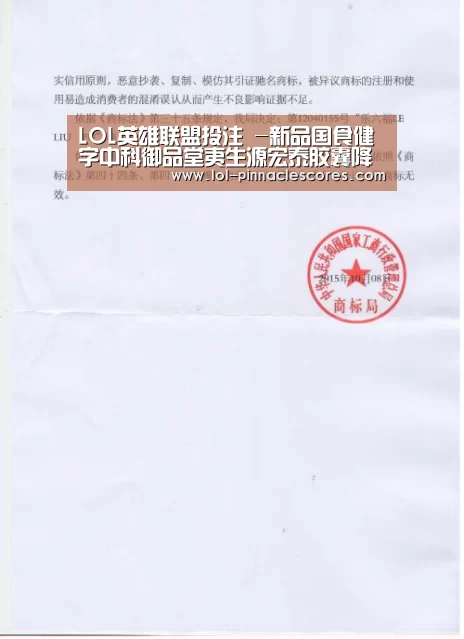 LOL英雄联盟投注 -新品国食健字中科御品堂夷生源宏泰胶囊降血糖 有效治疗糖尿病(图2) 官方电竞竞猜平台
